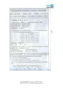 2004年西安交通大学管理学考研试题