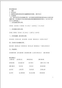 小学四年级方程练习题