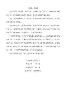 小学生四年级作文