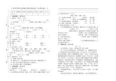 小学四年级上册语文期末测试卷（北师大版）二