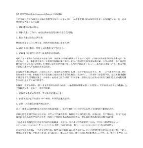 SQL SERVER SendStringParametersAsUnicode引起的问题