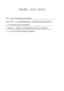 电热水壶加热器