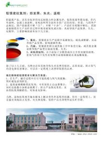 铝银浆抗氧剂：防发黑失光返粗