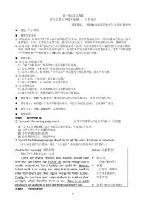 高三英语复习教案