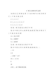 （新課程）高中數學11322（可編輯）