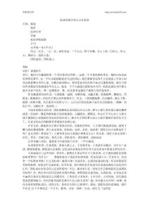 拓展训练分享点点评总结