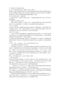 8 大方法解決 CPU 資源占用 100%