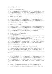 遙控直升機(jī)模型