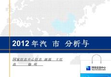 20120715-汽车市场-经销商