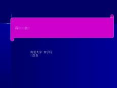 [教學]第一章  投資性房地產