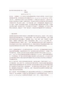 [資料]序言研究野外查詢拜訪查詢拜訪手冊