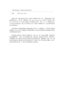 我市举办海云工程示范点培训交流会