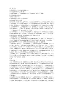哈佛商學院最受歡迎領導課