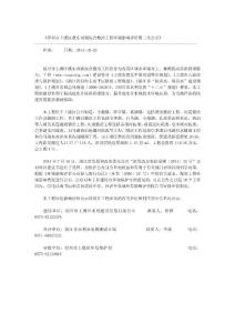 绍兴市上虞区虞东河湖综合整治工程环境影响评价第二次公示