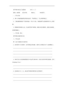 思想品德七年级《调节和控制好自己的情绪》导学案