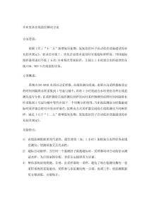 K型采樣器的方案