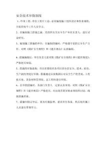 平安技巧審批軌制_[寶典]