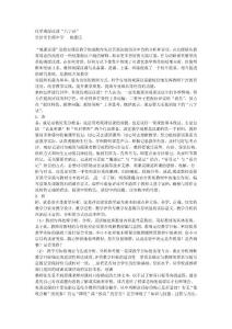化學評課