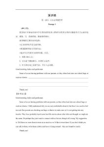 2010年高考總復(fù)習(xí)[五年高考三年聯(lián)考]-書面表達演講稿