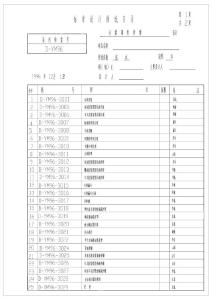 D-YM96-3025垂直拉緊裝置重錘護柵