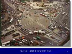 武汉大学 城市道路与交通 课件 第七章