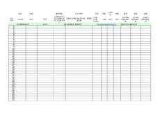 已下文档_by优典大学英语四六级报名表格
