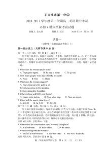 高二英语期中试题