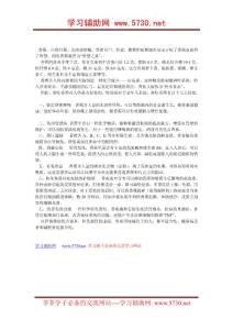 老人常吃香蕉的七大好處