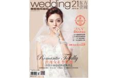 [整刊]《橄欖婚尚畫報wedding21》10月