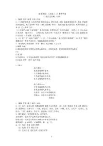 语文六年级上