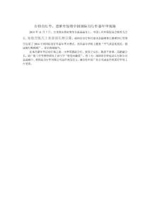 臺鈴自行車，思維車驚艷中國國際自行車嘉年華現場