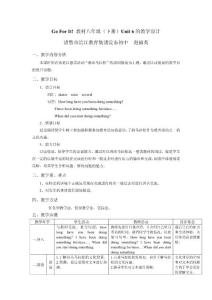 教材八年級(jí)(下冊(cè))Unit