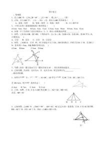 初二期中復(fù)習(xí)