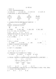 初一期中復(fù)習(xí)