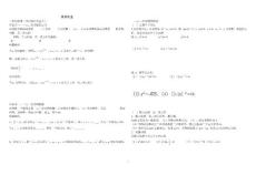 雙休一元二次方程于