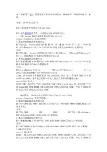 软件测试QTP中教你如何写代码