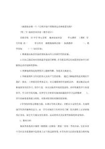 （湘教版必修一）自然環境中的物質運動和能量交換（可編輯）