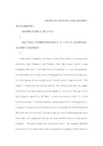 （讀讀寫寫 高分必備）河北省邯鄲2014屆高考英語二輪復習 閱讀理解與書面表達素能訓練3（可編輯）