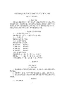 333教育综合