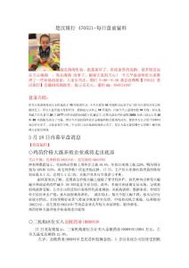 盘前猛料——萧何