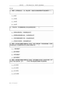 会计从业资格考试-江苏题库-财经法规-全真模考5~8_1_