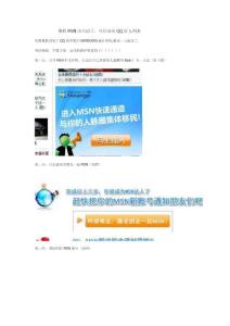 用msn后，qq好友怎么辦，教你一招