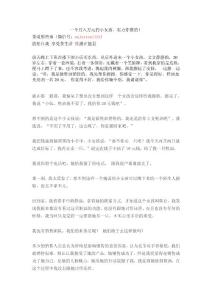 一個月入萬元的小女孩，實力你懂的！