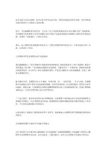 .重慶能源職業學院開設電子競技選修課引發爭議