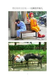 得打盹時且打盹——沉睡的中國人