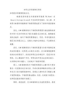 如何讓多肉植物長得快