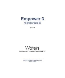 Empower 3