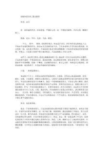 輕踩如紙的光_散文隨筆