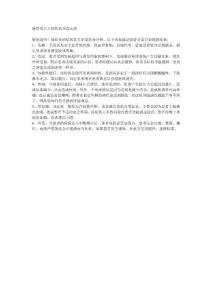 脉管炎六大症状表现需认清