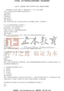 2014年二級建造師《機(jī)電工程管理與實(shí)務(wù)》真題及答案解析F